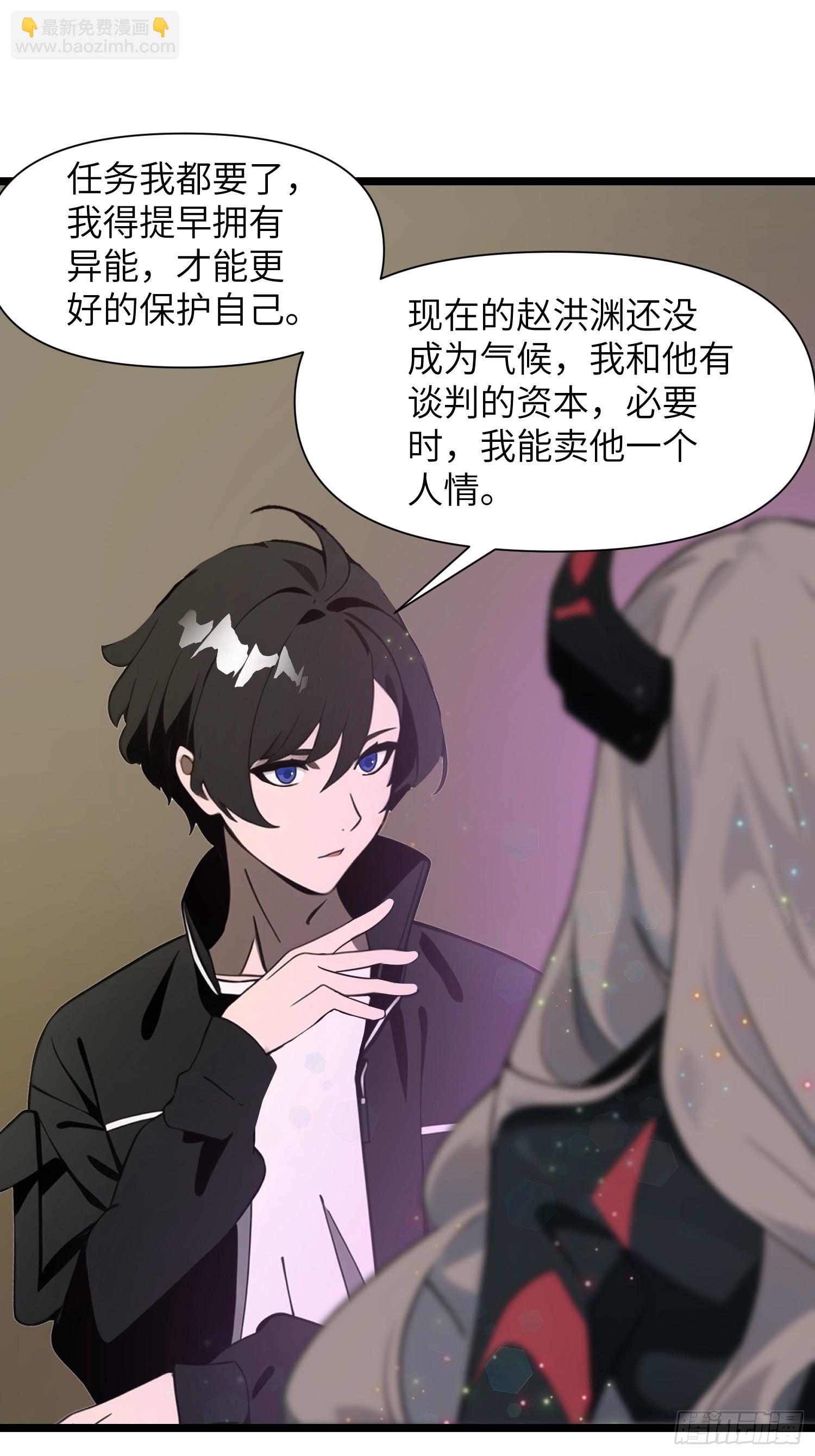 09    任务二选一(1/2)-第9话