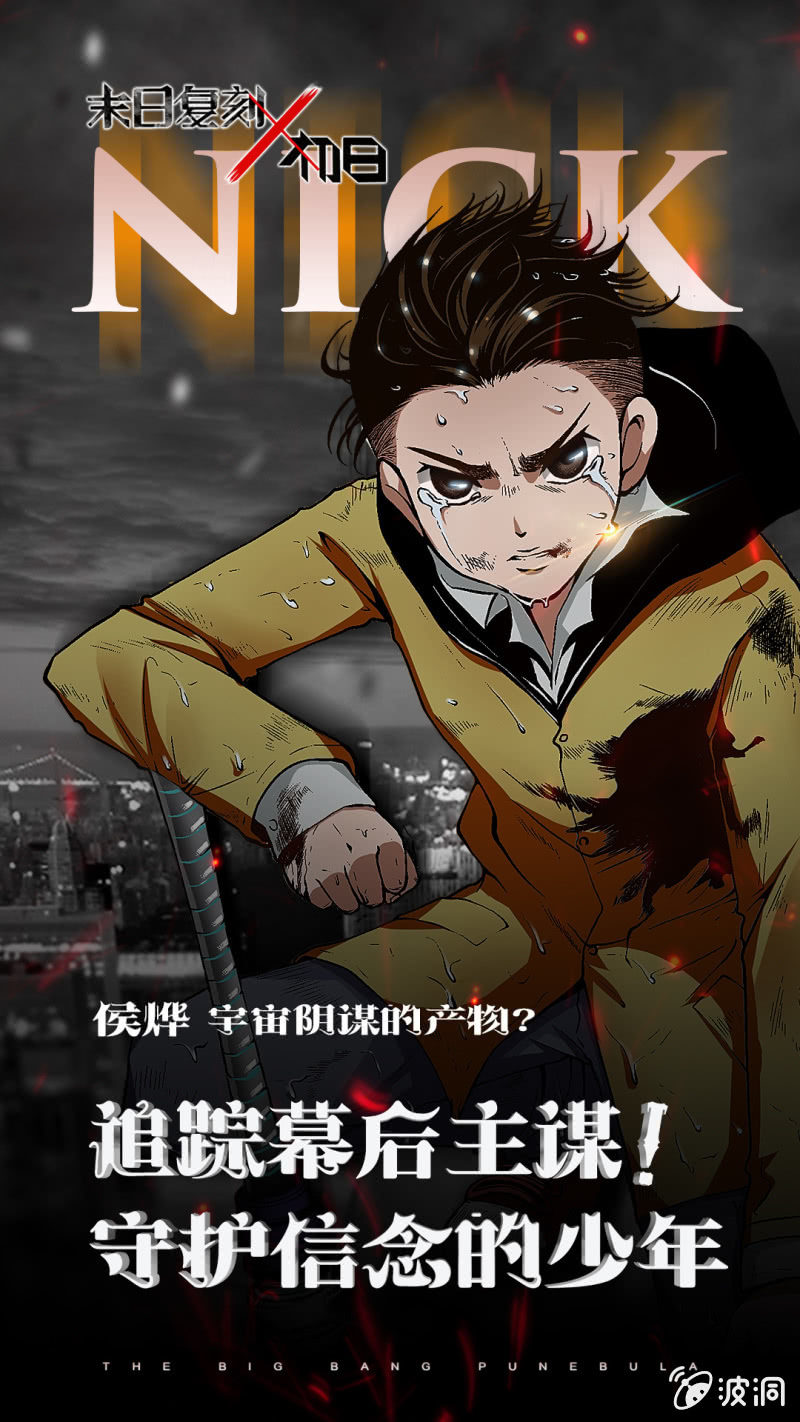 末日版海报-第1话