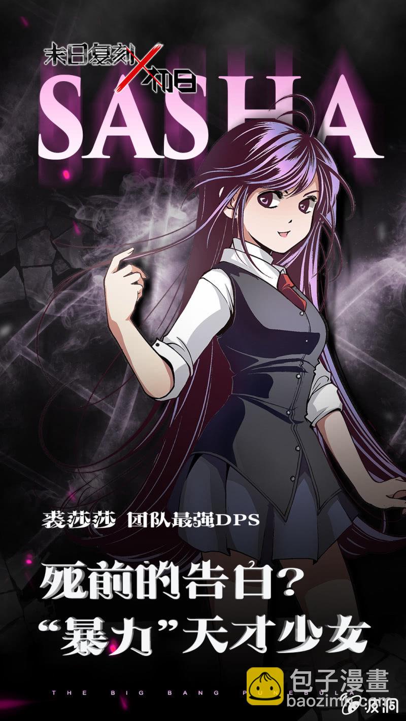 末日版海报-第1话