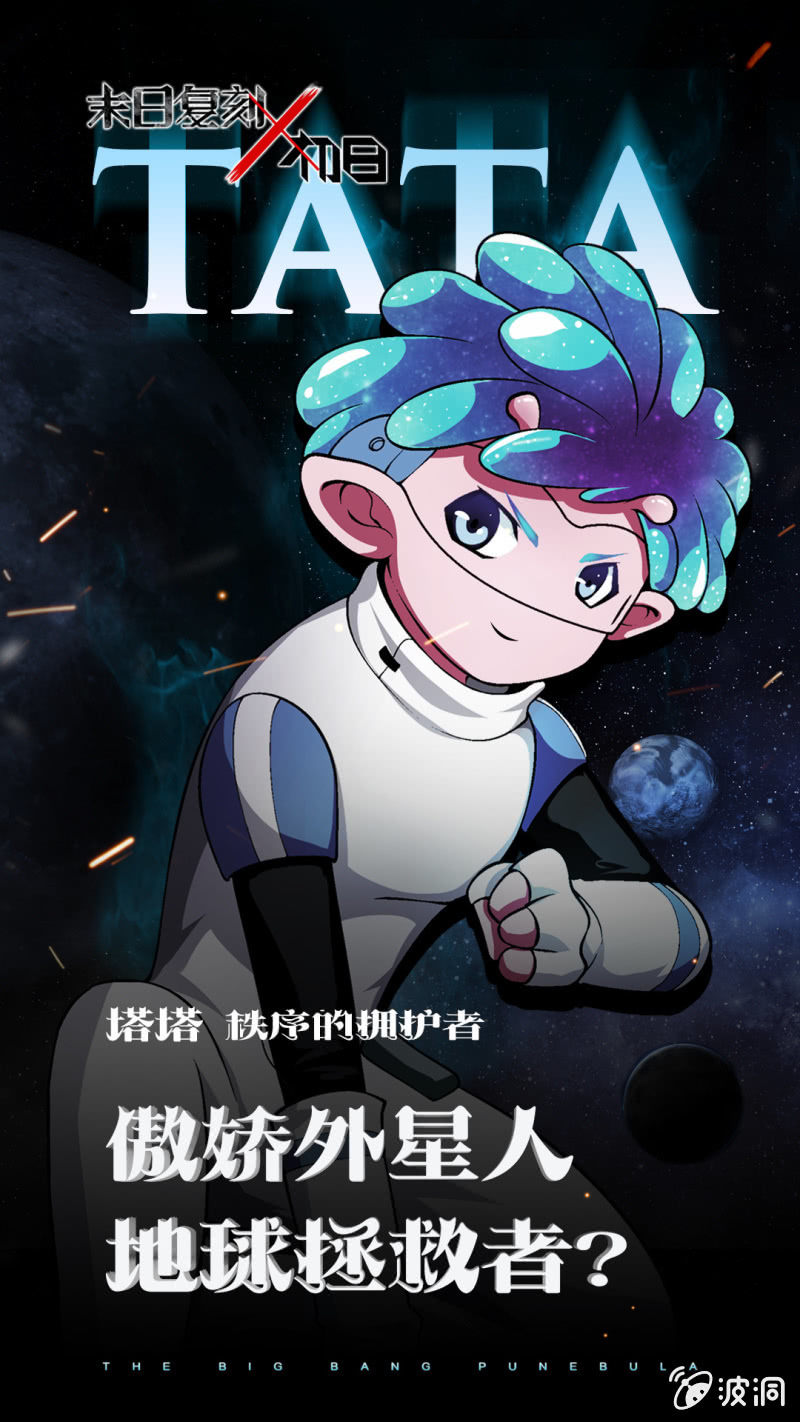 末日版海报-第1话