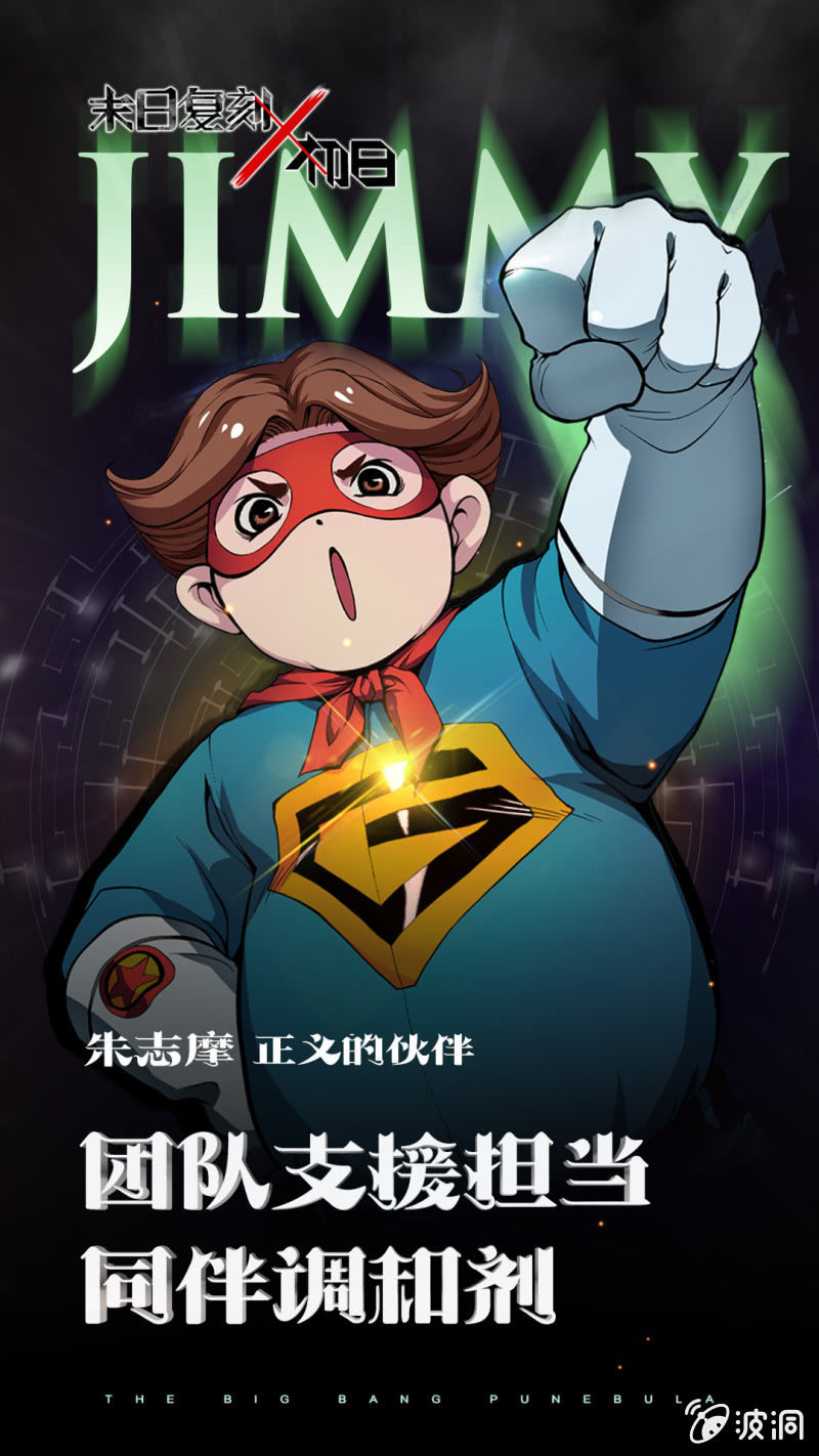 末日版海报-第1话