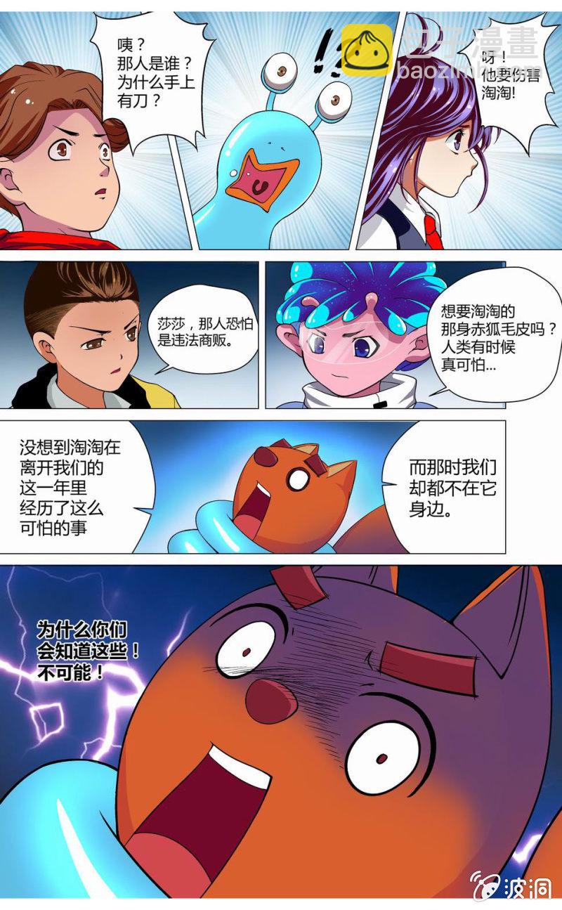 第11话 开始的征兆1-第11话