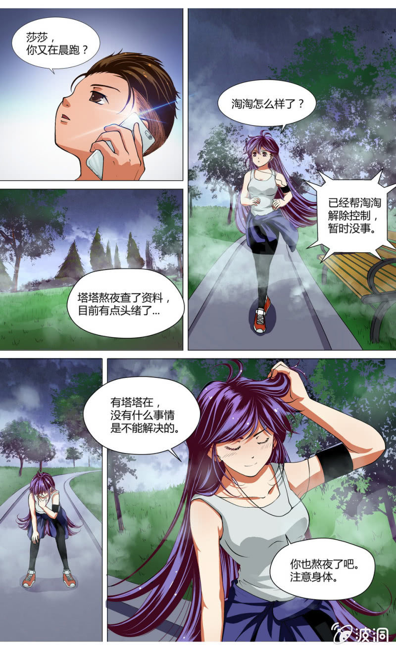 第11话 开始的征兆1-第11话