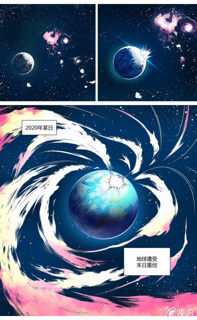 毁灭的开始-第3话