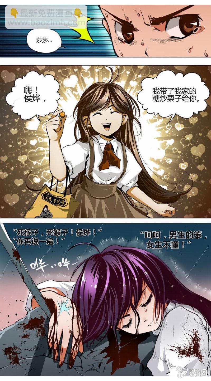 毁灭的开始-第3话