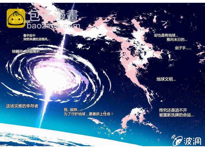 毁灭的开始-第3话