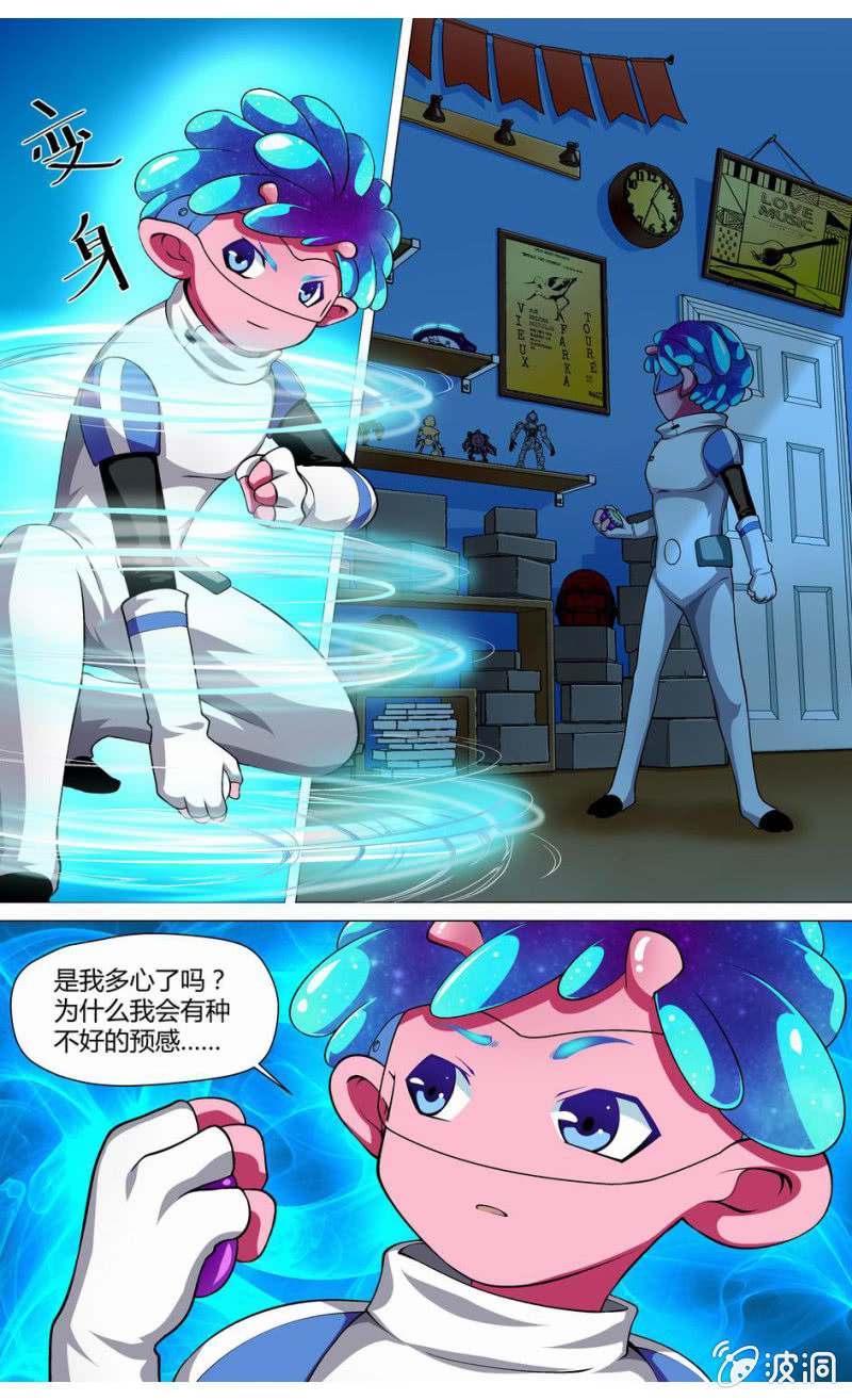 第9话 探测器被夺？-第9话