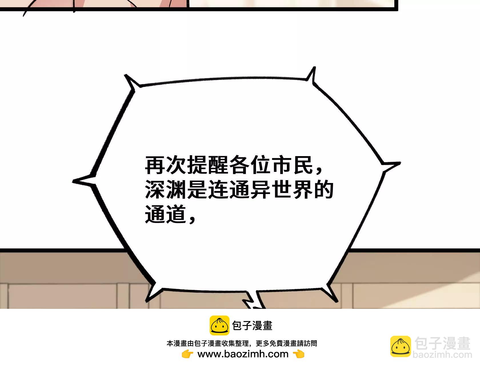末日苟活：蟑螂給我疊buff - 孤男寡女共處一室(2/5) - 6