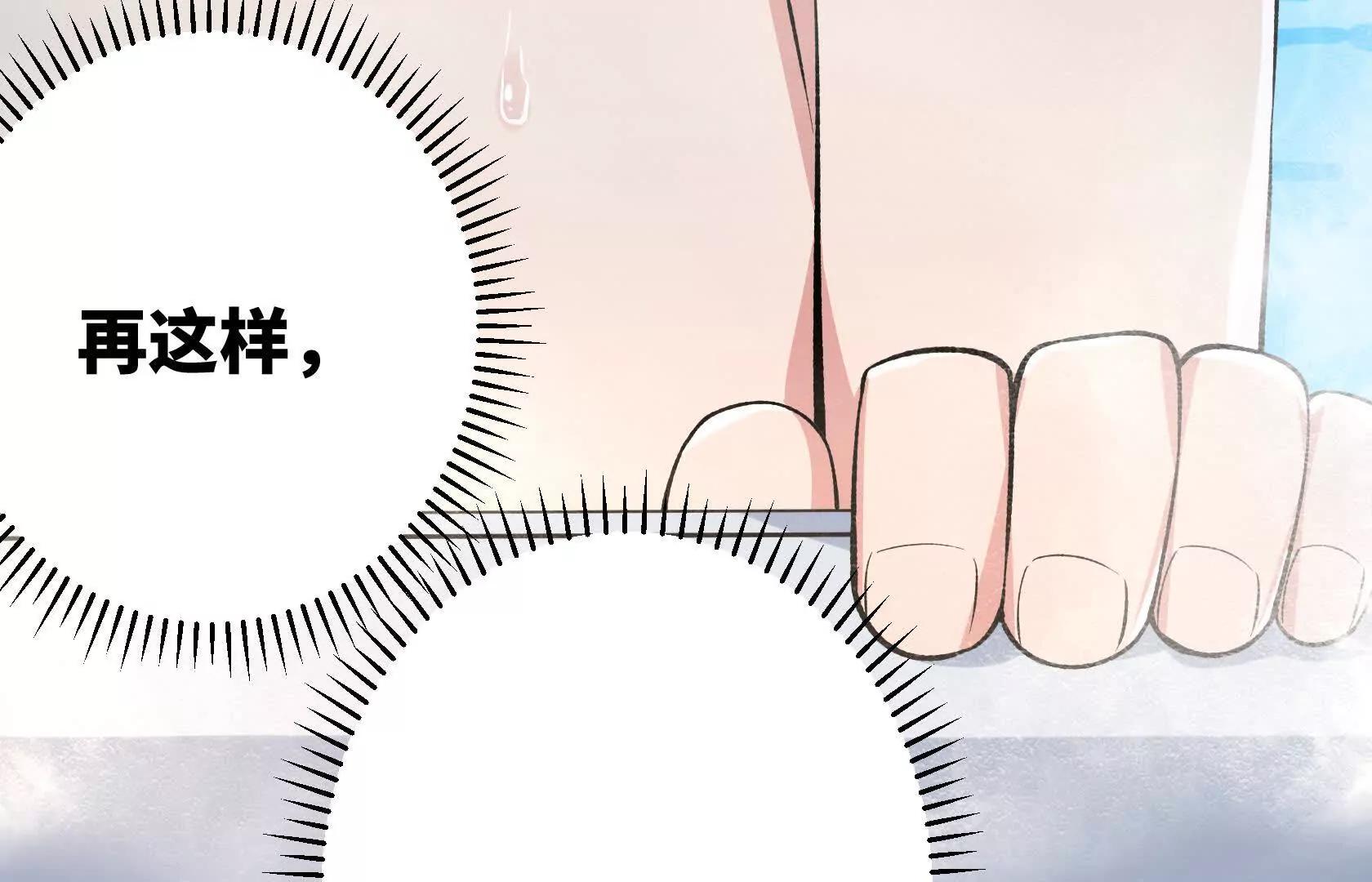末日苟活：蟑螂給我疊buff - 孤男寡女共處一室(2/5) - 5