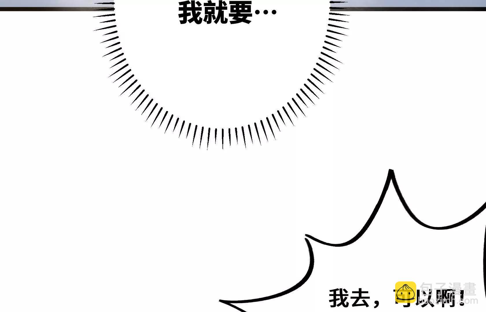 末日苟活：蟑螂給我疊buff - 孤男寡女共處一室(2/5) - 6