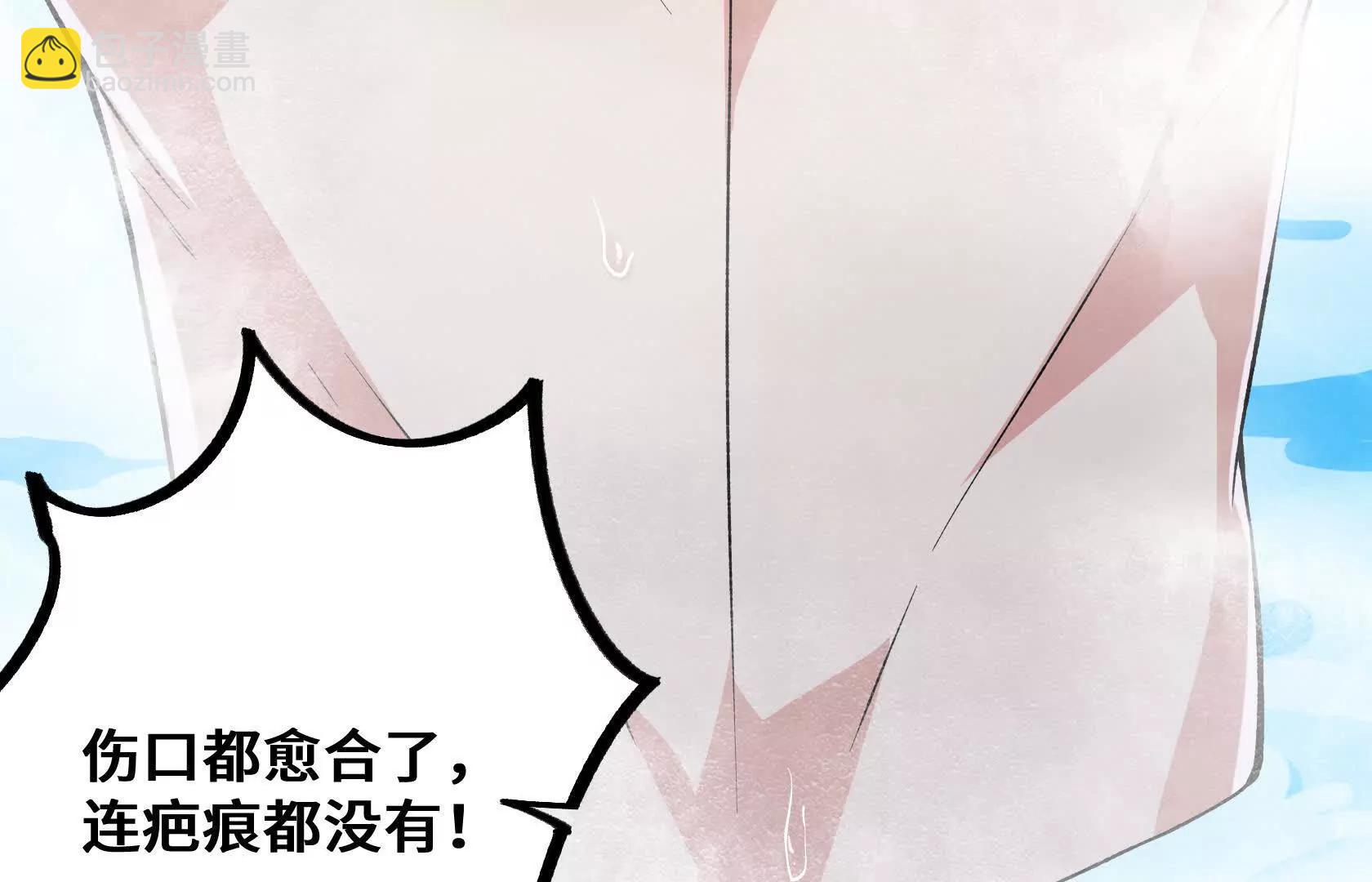 末日苟活：蟑螂給我疊buff - 孤男寡女共處一室(2/5) - 8