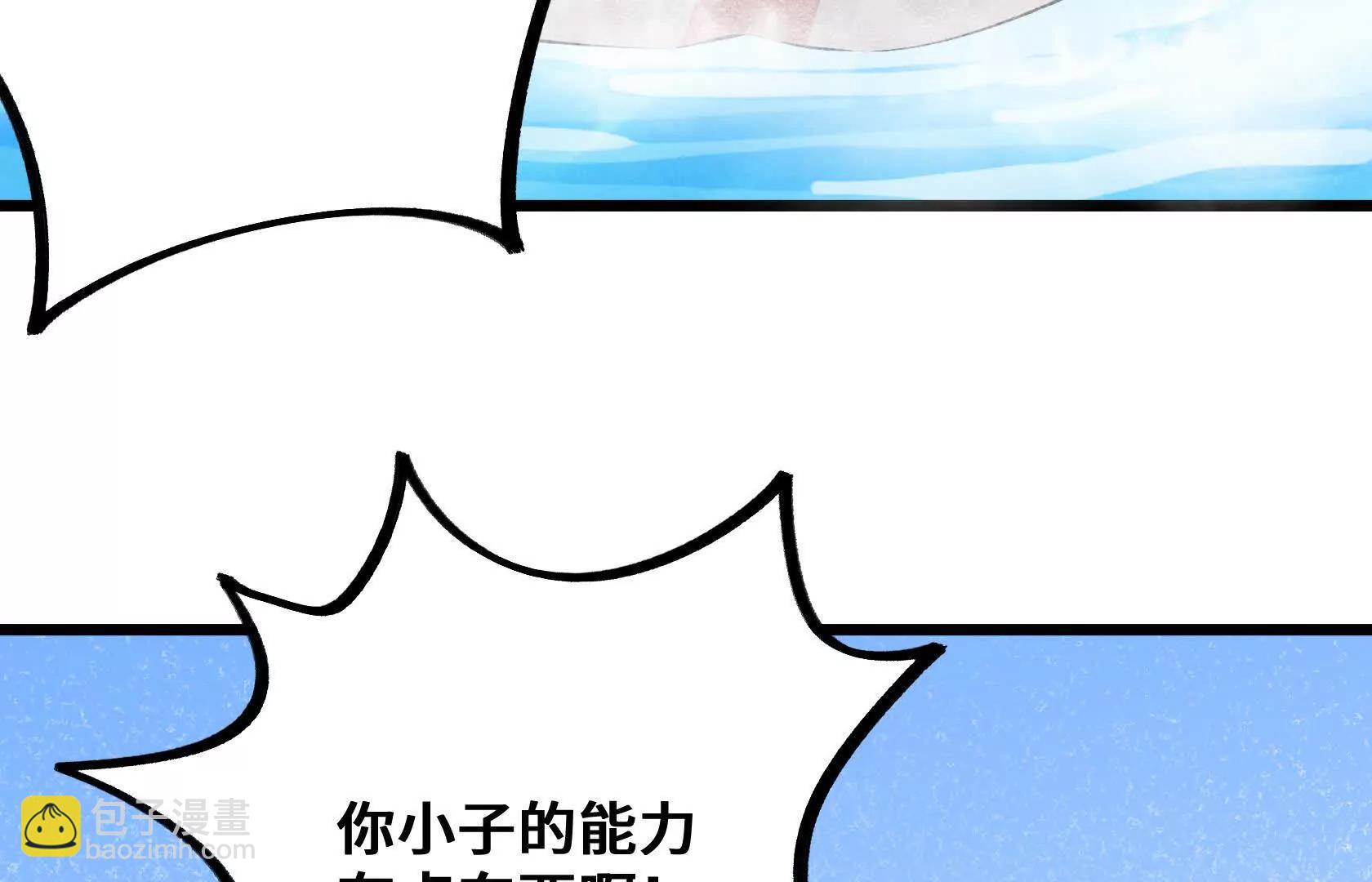 末日苟活：蟑螂給我疊buff - 孤男寡女共處一室(2/5) - 1