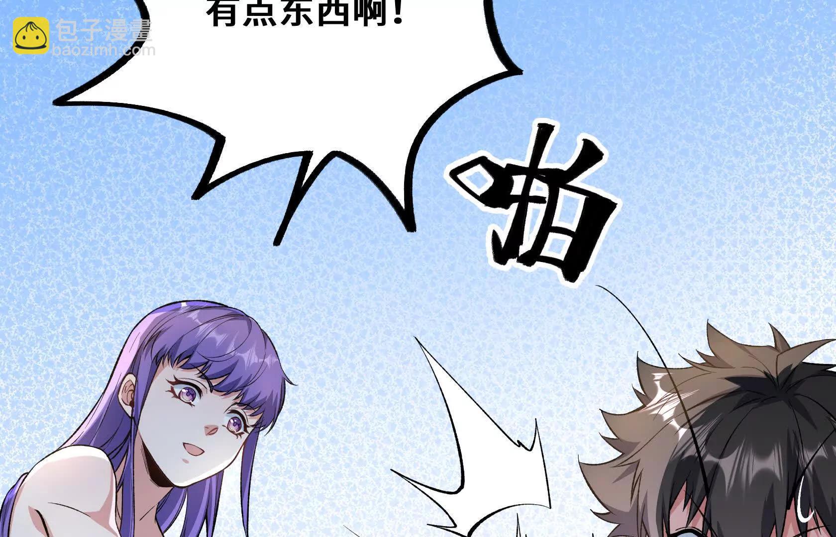 末日苟活：蟑螂給我疊buff - 孤男寡女共處一室(2/5) - 2
