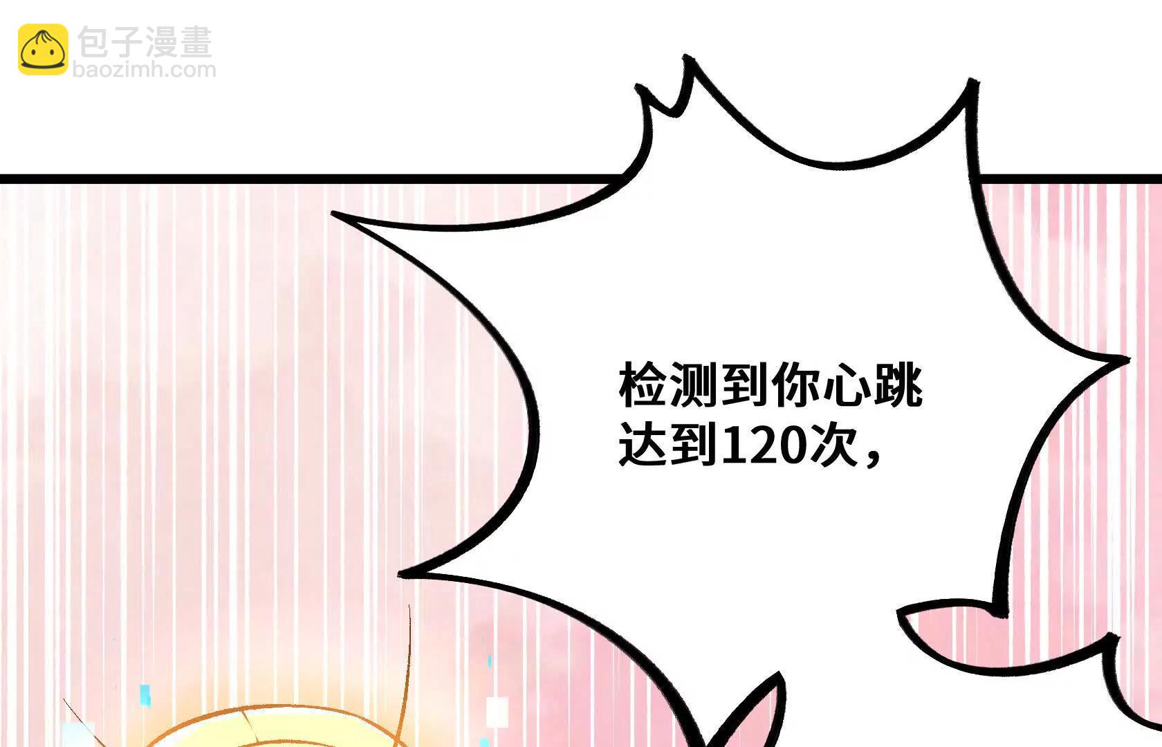 末日苟活：蟑螂給我疊buff - 孤男寡女共處一室(2/5) - 5