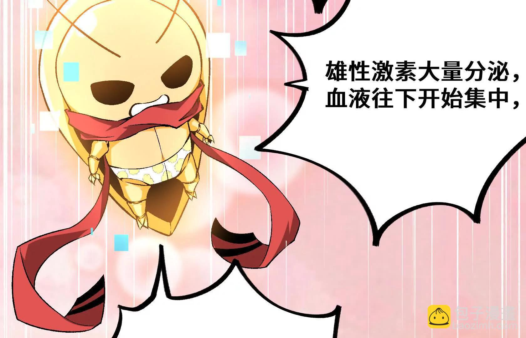 末日苟活：蟑螂給我疊buff - 孤男寡女共處一室(2/5) - 6