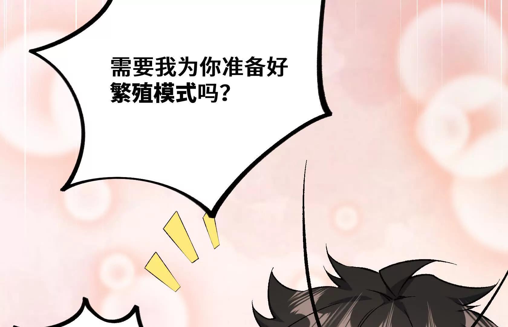 末日苟活：蟑螂給我疊buff - 孤男寡女共處一室(2/5) - 7
