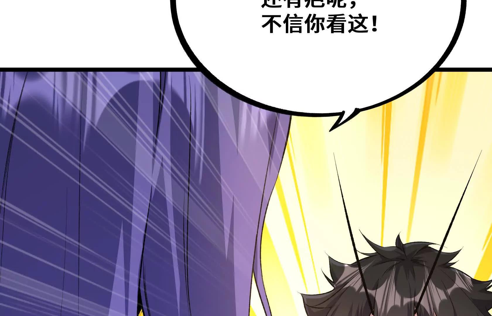 末日苟活：蟑螂給我疊buff - 孤男寡女共處一室(2/5) - 5
