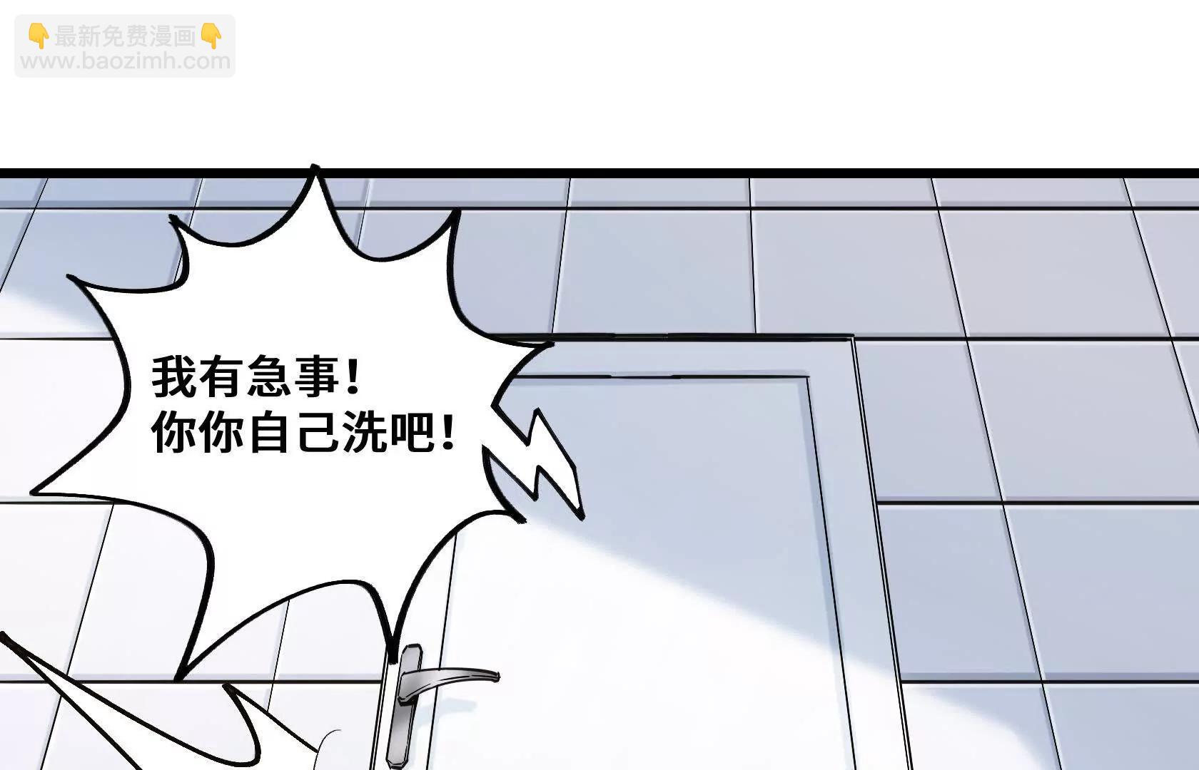 末日苟活：蟑螂給我疊buff - 孤男寡女共處一室(2/5) - 7