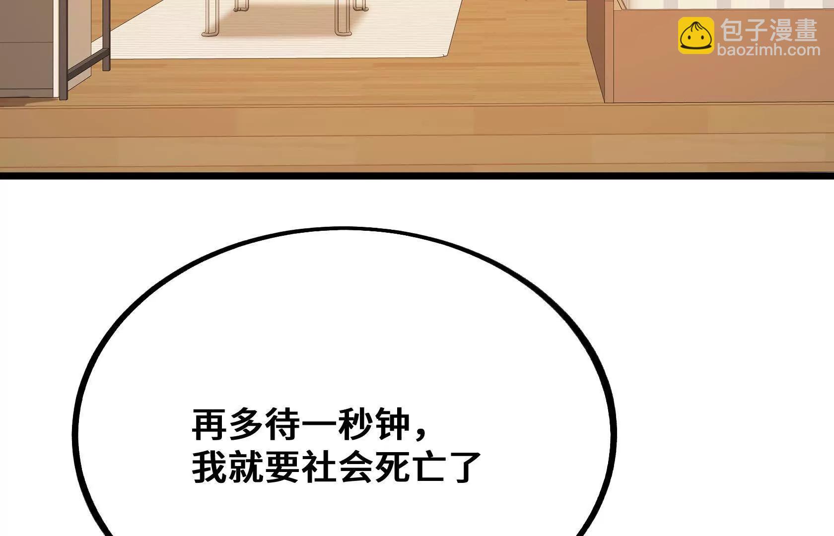 末日苟活：蟑螂給我疊buff - 孤男寡女共處一室(2/5) - 8