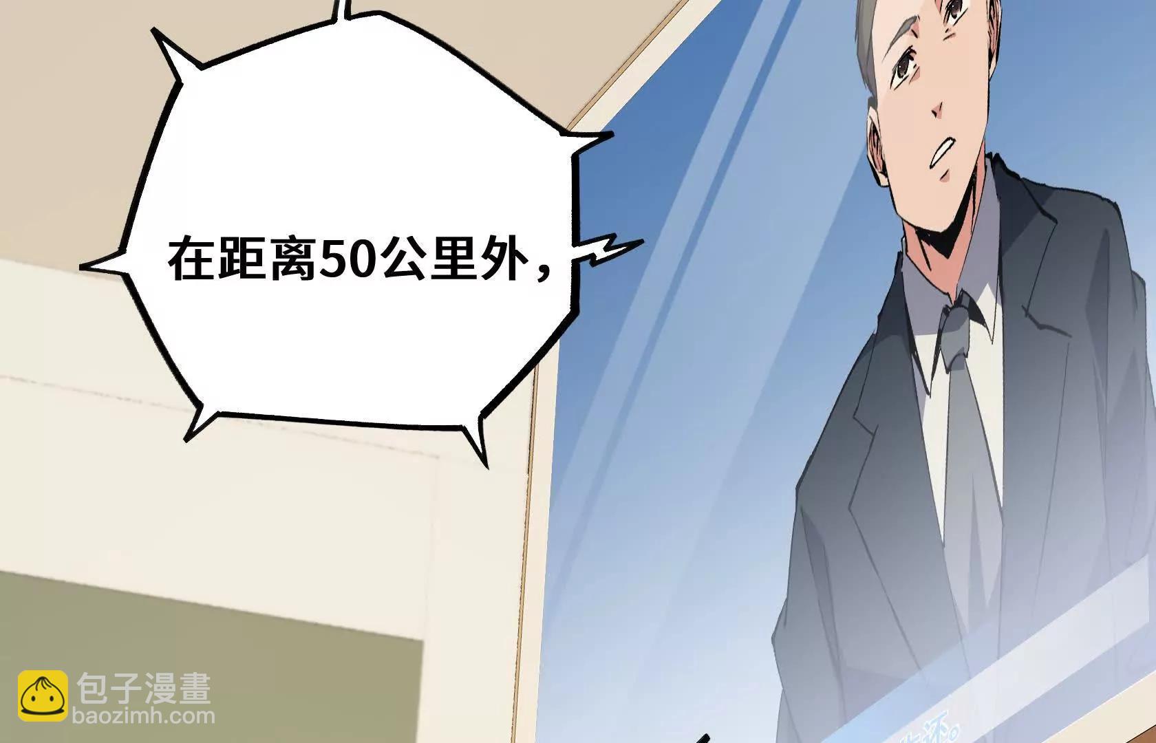 末日苟活：蟑螂給我疊buff - 孤男寡女共處一室(2/5) - 4