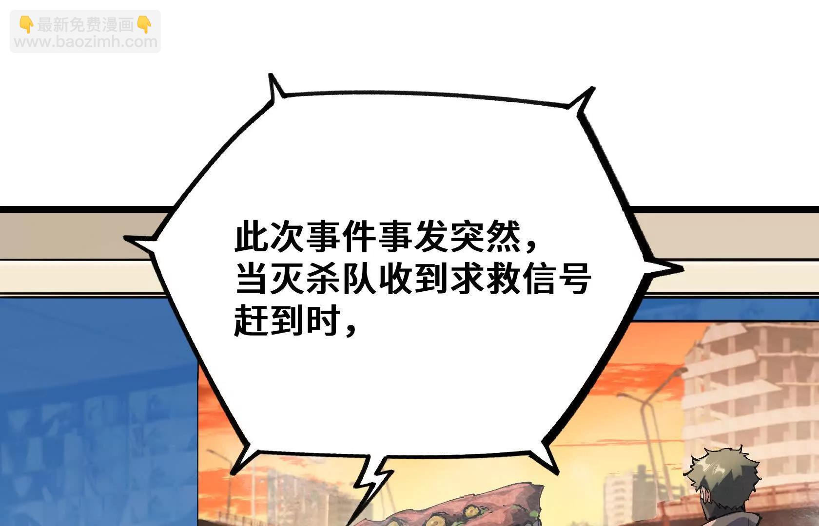 末日苟活：蟑螂給我疊buff - 孤男寡女共處一室(2/5) - 1