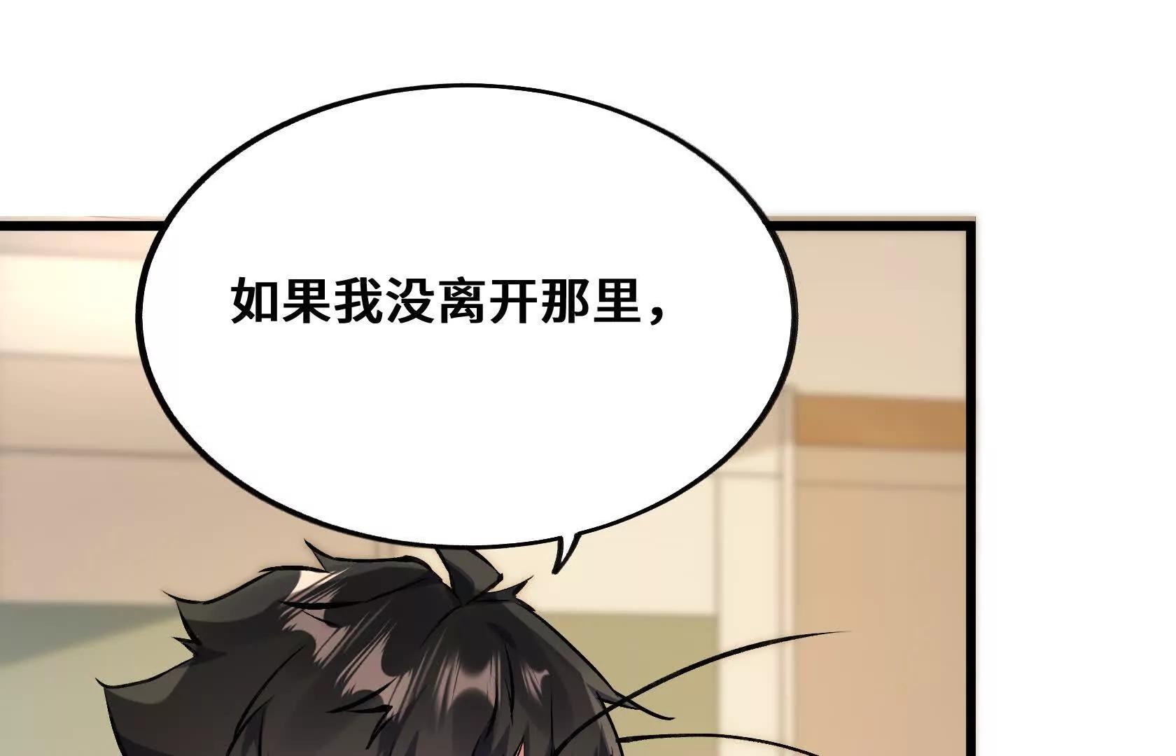 末日苟活：蟑螂給我疊buff - 孤男寡女共處一室(2/5) - 4