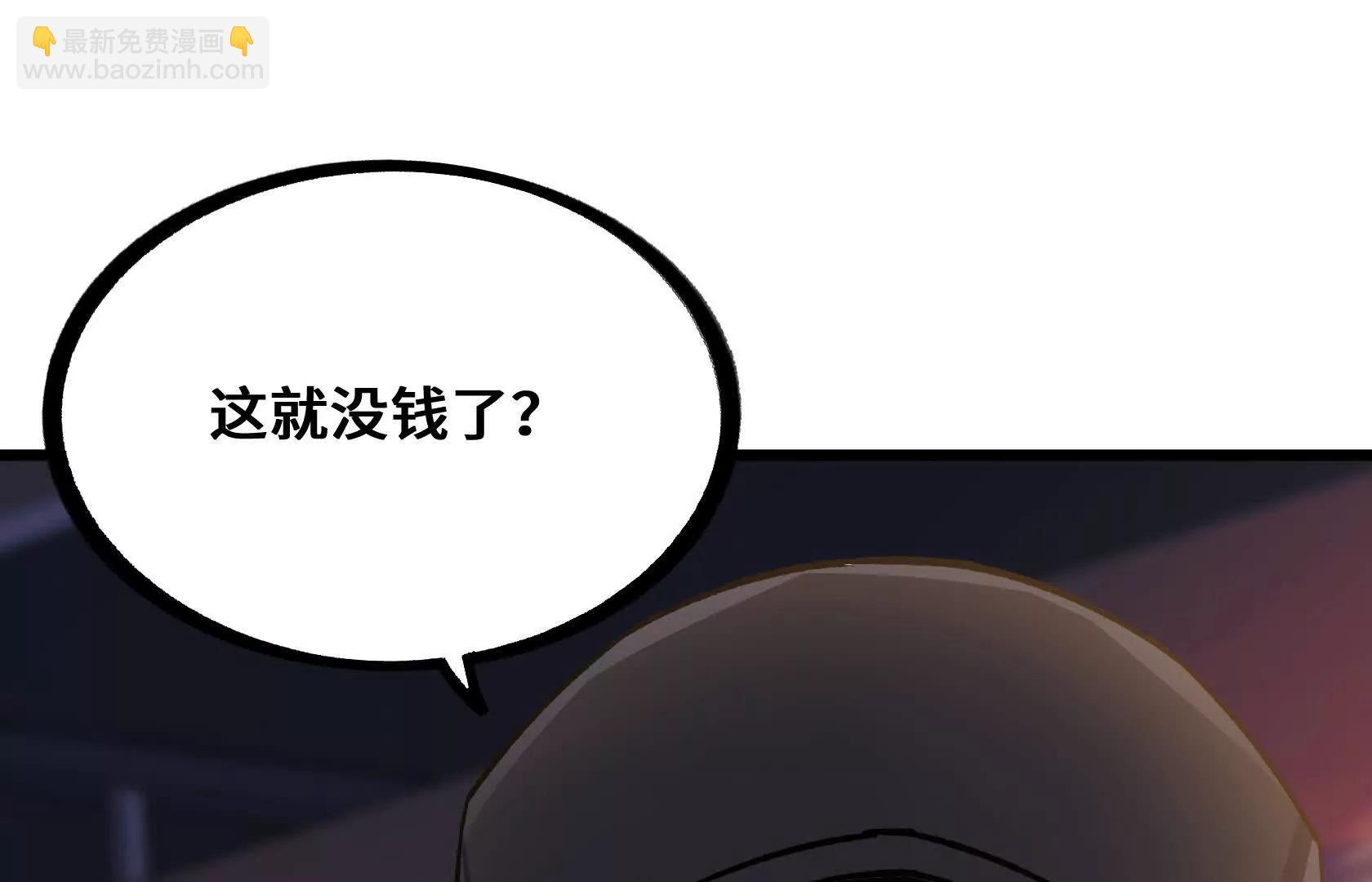 末日苟活：蟑螂給我疊buff - 沒錢就別玩(2/4) - 7