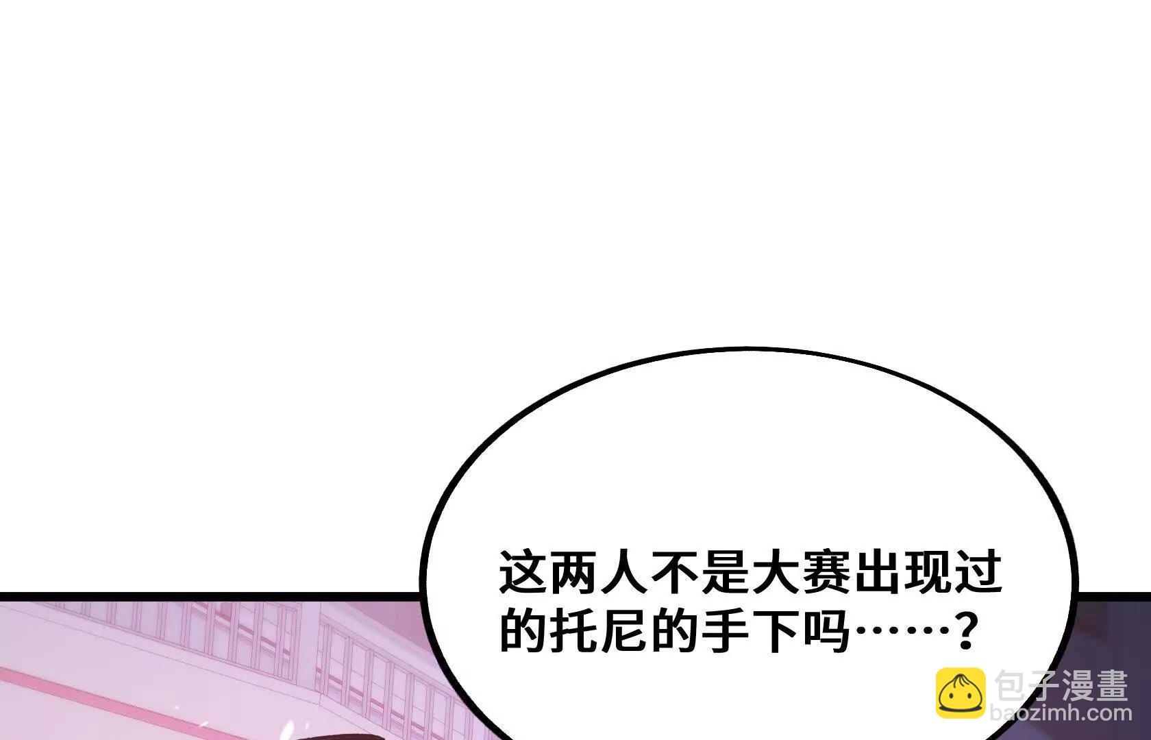末日苟活：蟑螂給我疊buff - 奪回防線（上）(1/3) - 7