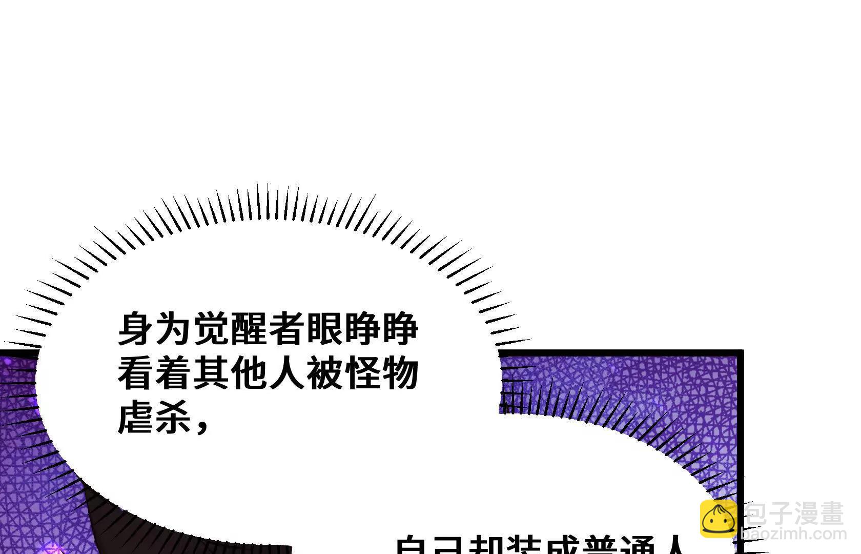 末日苟活：蟑螂給我疊buff - 奪回防線（上）(1/3) - 2