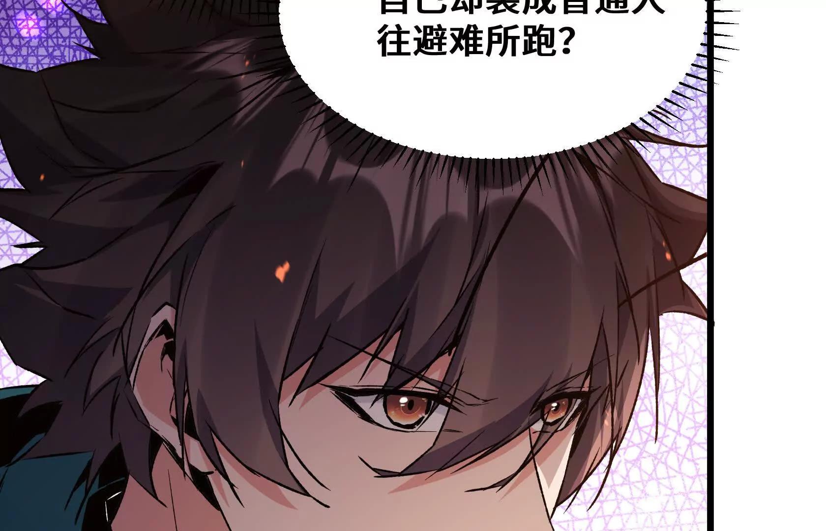 末日苟活：蟑螂給我疊buff - 奪回防線（上）(1/3) - 3