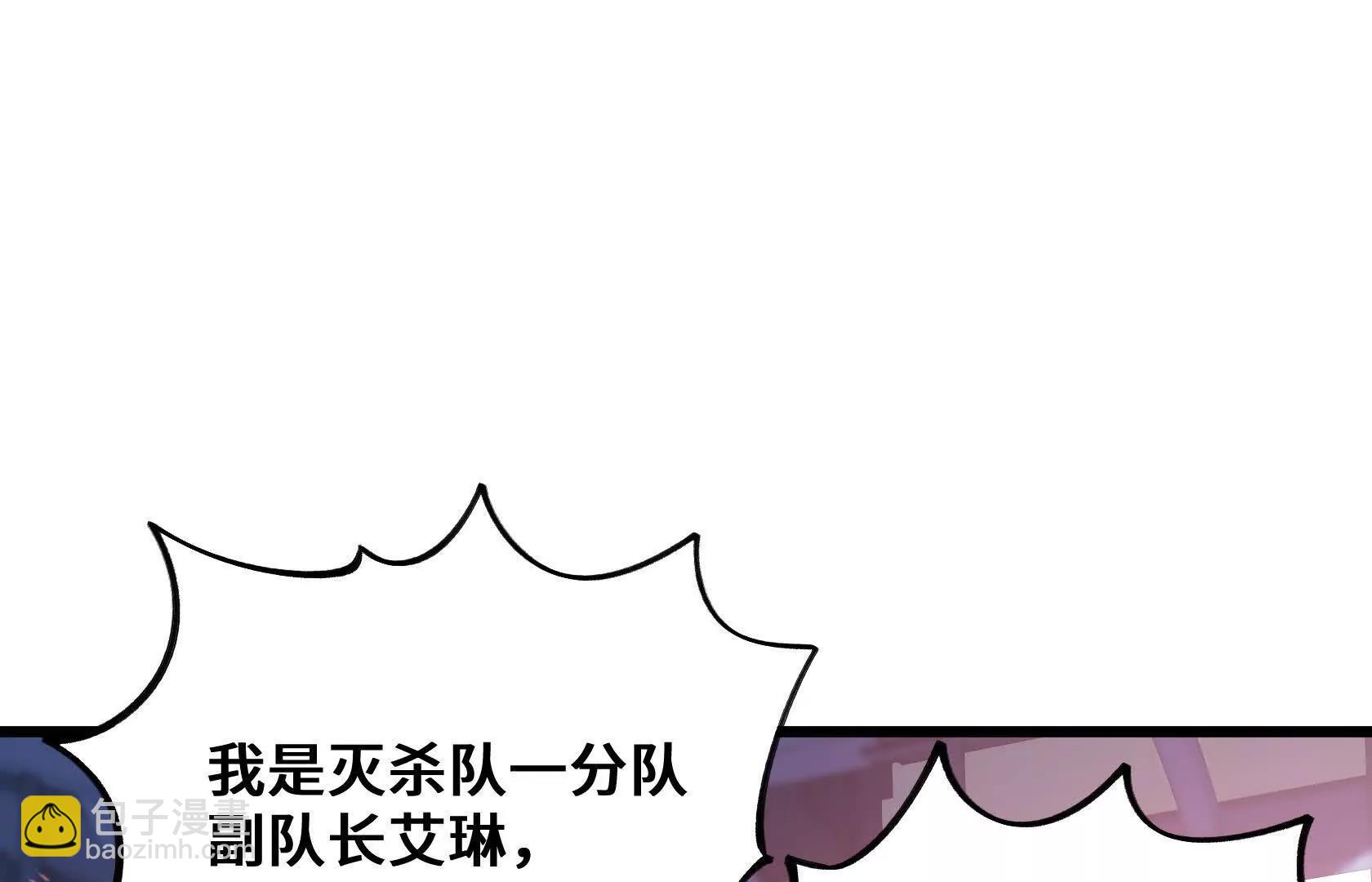 末日苟活：蟑螂給我疊buff - 奪回防線（上）(1/3) - 5