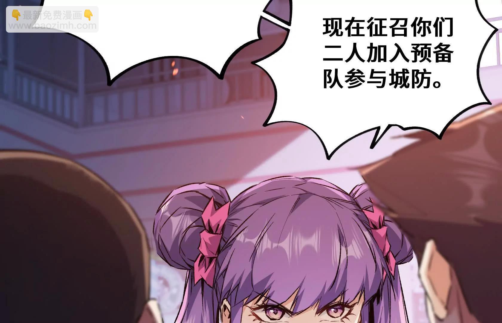 末日苟活：蟑螂給我疊buff - 奪回防線（上）(1/3) - 6