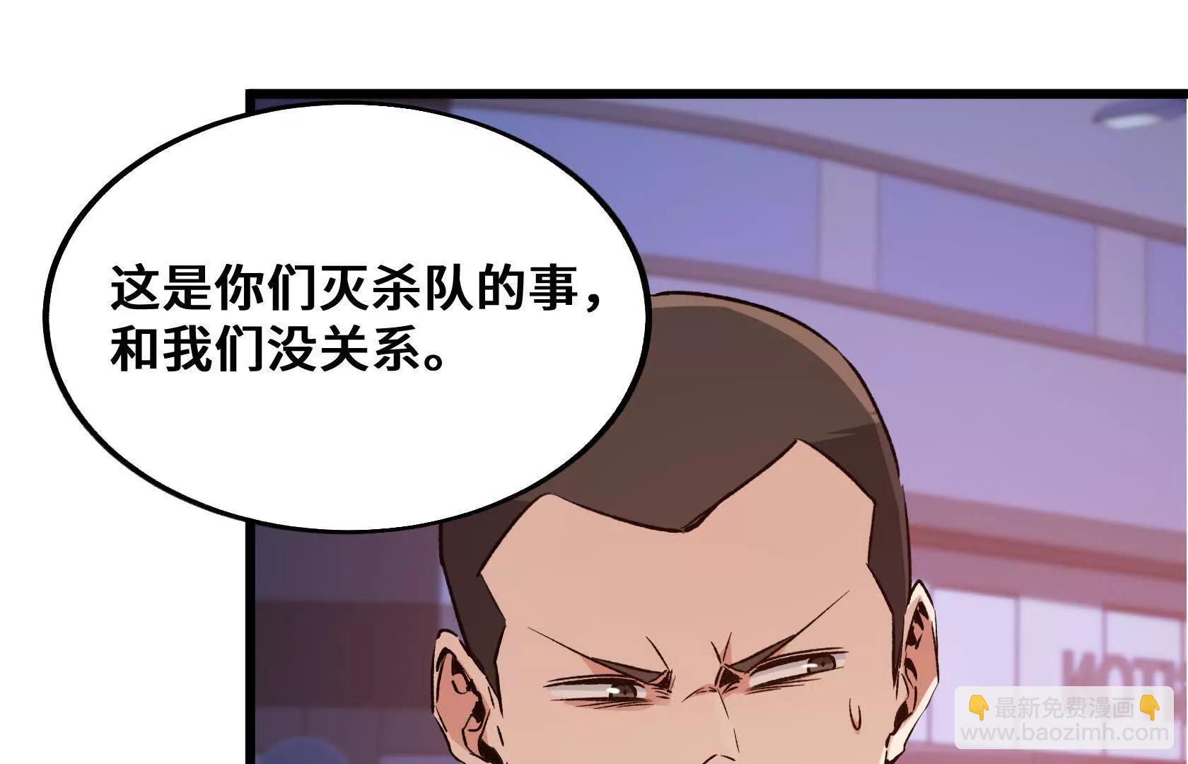 末日苟活：蟑螂給我疊buff - 奪回防線（上）(1/3) - 5