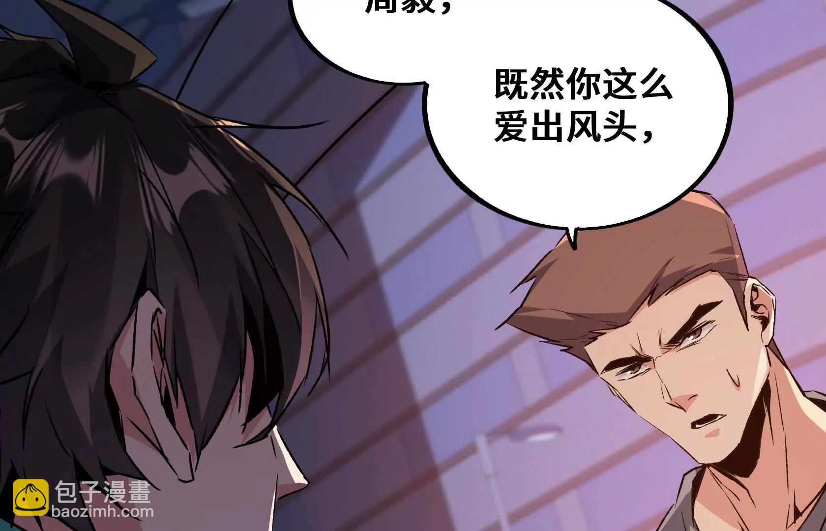 末日苟活：蟑螂給我疊buff - 奪回防線（上）(1/3) - 8