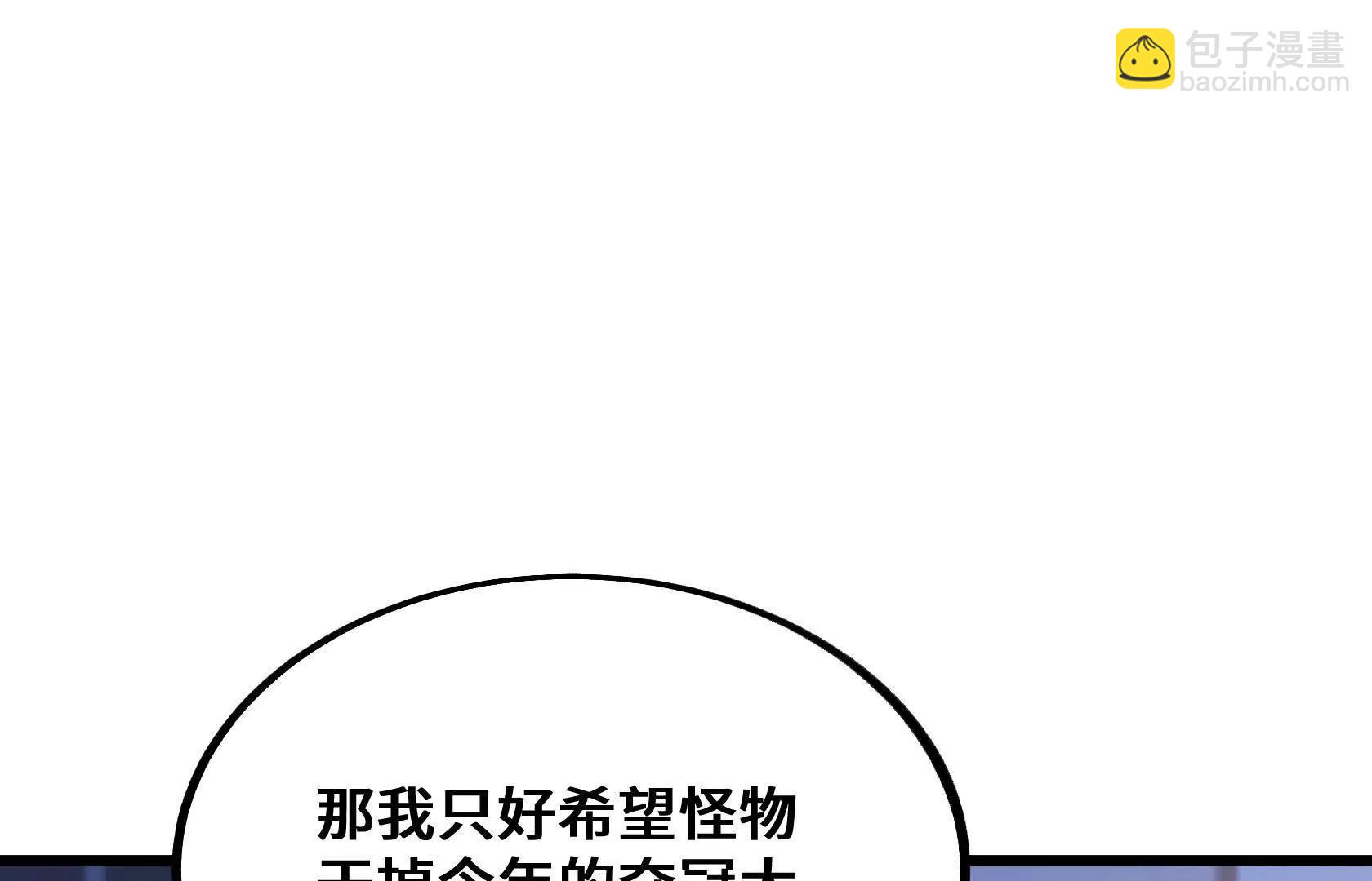 末日苟活：蟑螂給我疊buff - 奪回防線（上）(1/3) - 2