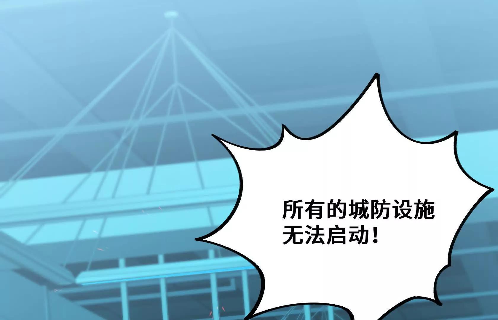 末日苟活：蟑螂給我疊buff - 死守（上）(1/4) - 2