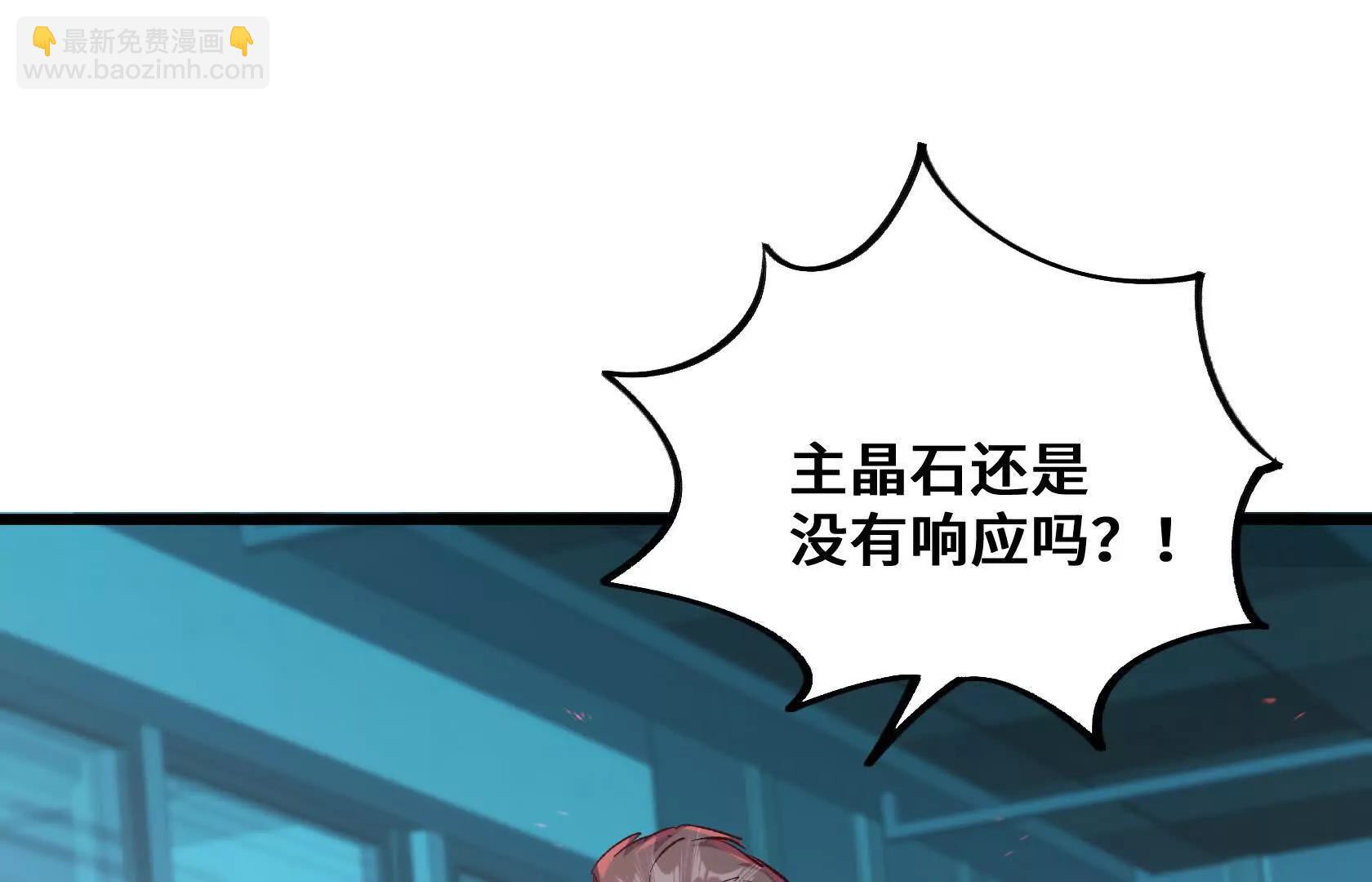 末日苟活：蟑螂給我疊buff - 死守（上）(1/4) - 5