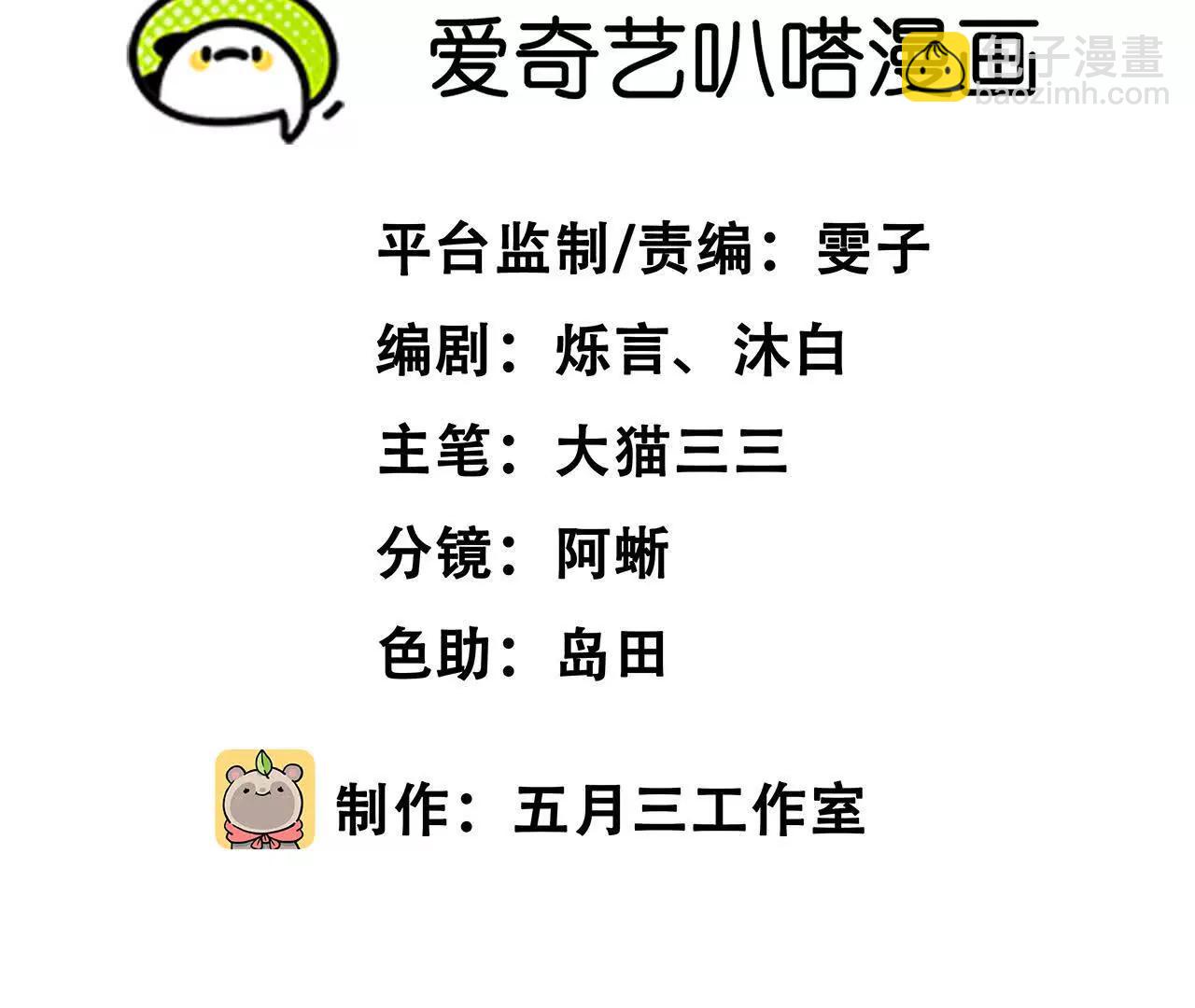 末日苟活：蟑螂給我疊buff - 死守（上）(1/4) - 3