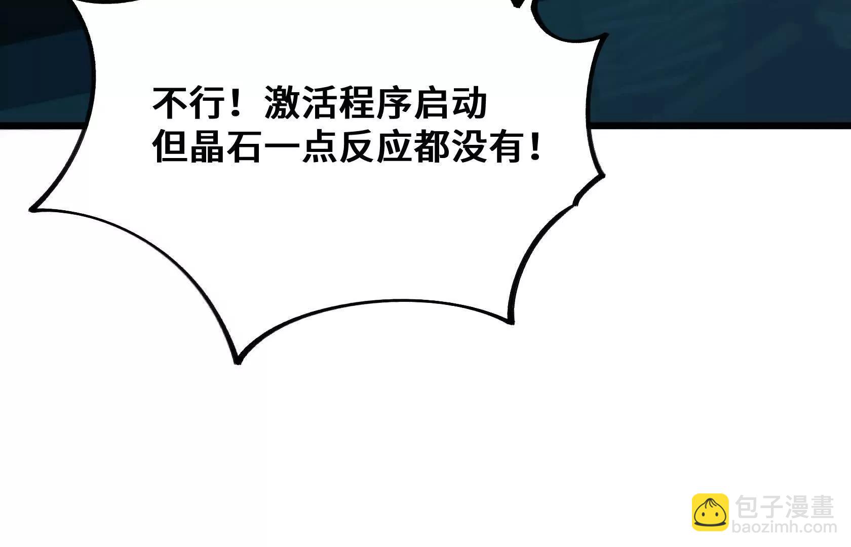 末日苟活：蟑螂給我疊buff - 死守（上）(1/4) - 3