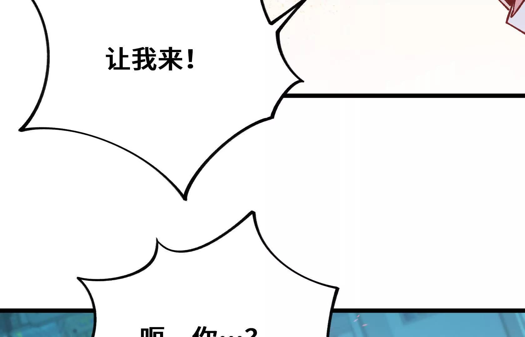 末日苟活：蟑螂給我疊buff - 死守（上）(1/4) - 5
