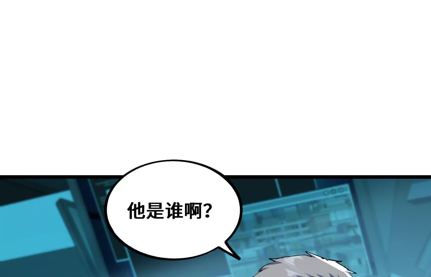 末日苟活：蟑螂給我疊buff - 死守（上）(1/4) - 1