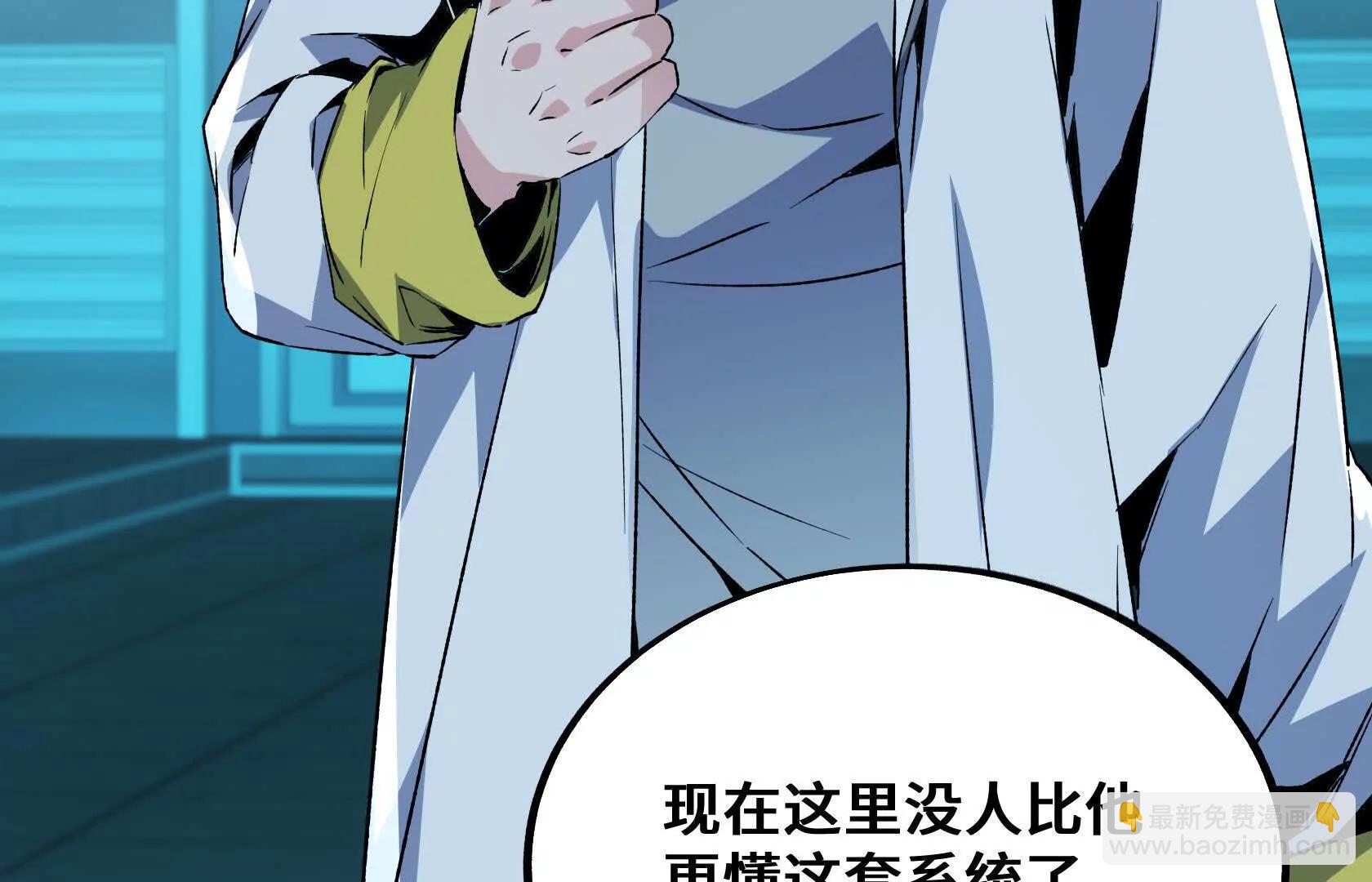 末日苟活：蟑螂給我疊buff - 死守（上）(1/4) - 6