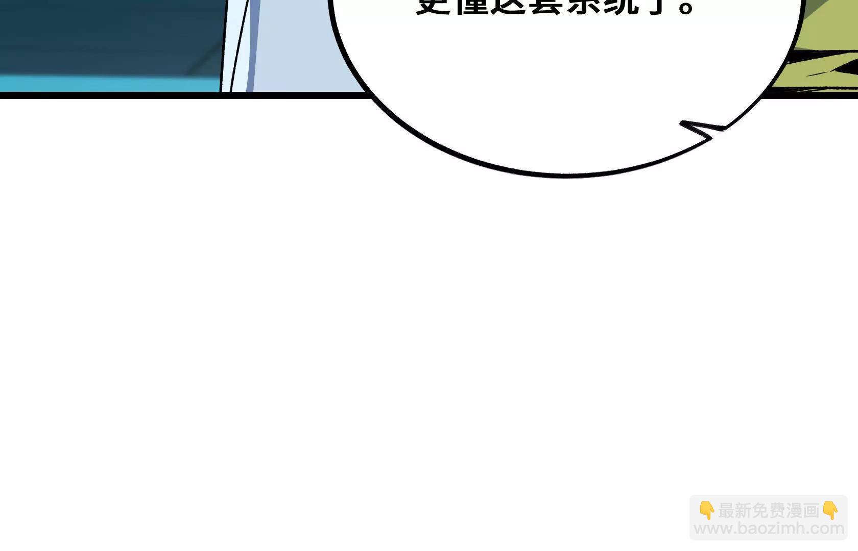 末日苟活：蟑螂給我疊buff - 死守（上）(1/4) - 7