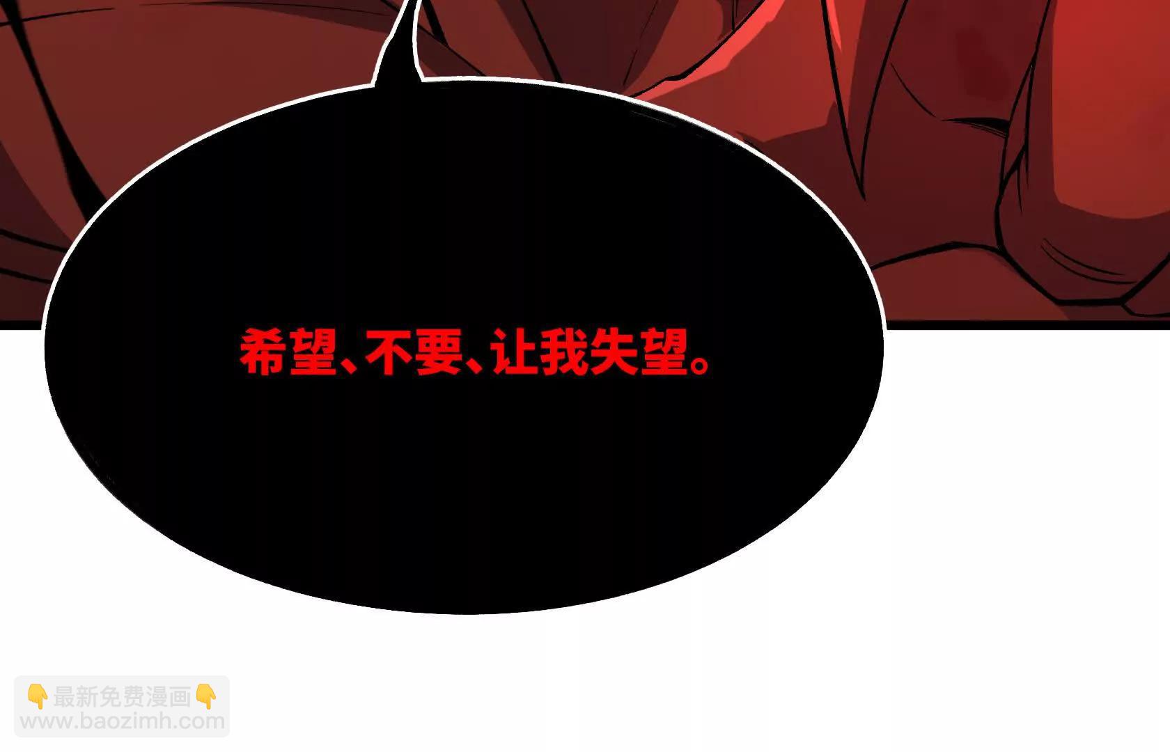 末日苟活：蟑螂給我疊buff - 怪物的第二形態(1/4) - 1