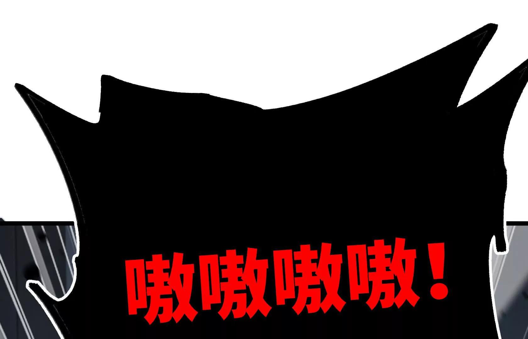 末日苟活：蟑螂給我疊buff - 怪物的第二形態(1/4) - 7