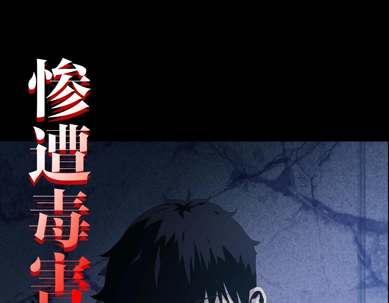 真是狠人啊！末日之前猛囤物资！-第1话