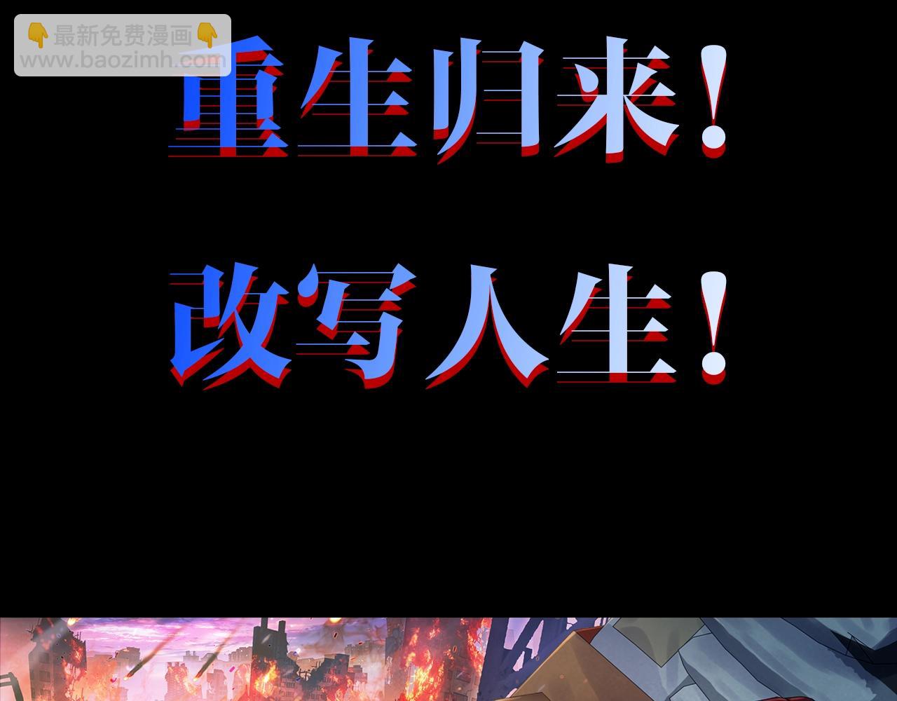 真是狠人啊！末日之前猛囤物资！-第1话