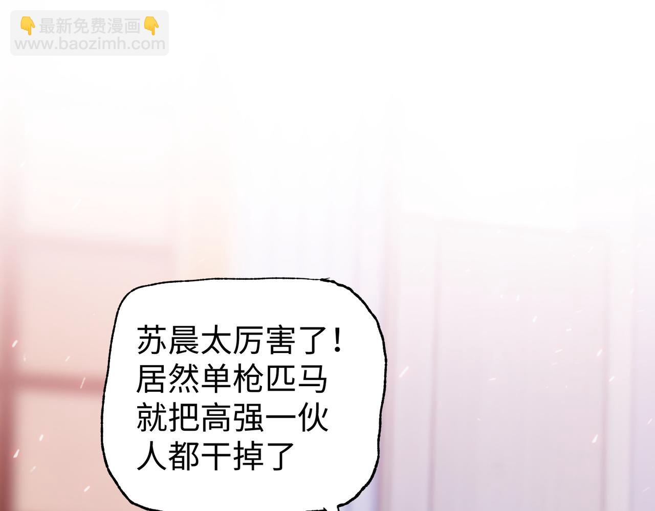 第12话 我说过，此仇要千倍奉还(1/4)-第13话