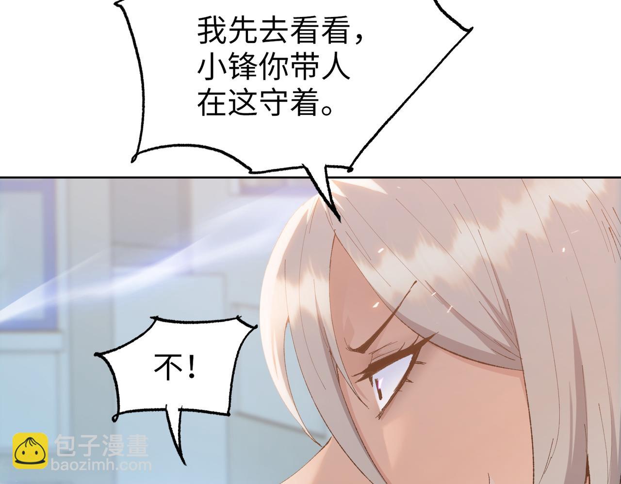 第16话 别喊了，你这是浪费力气！(1/5)-第17话