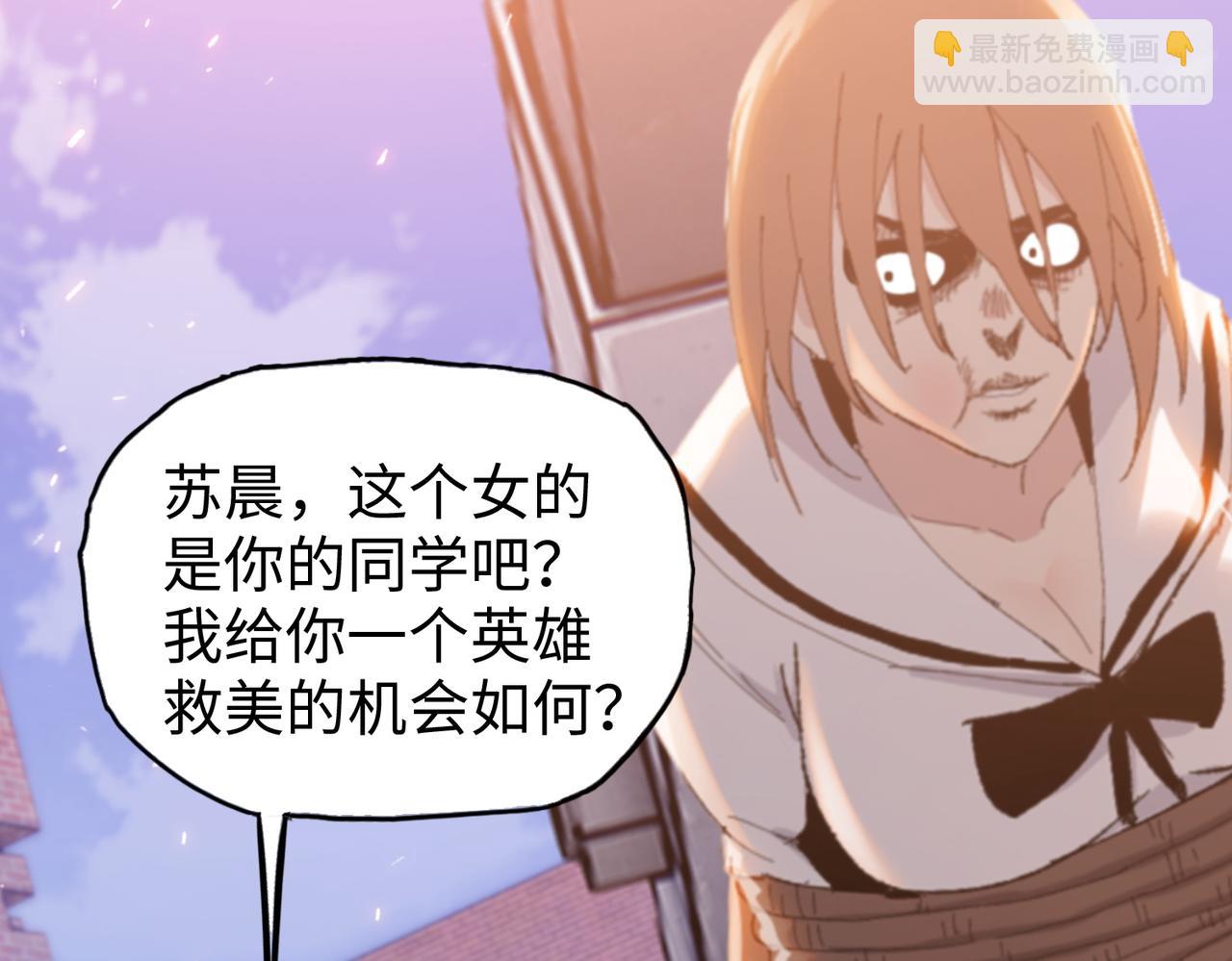 第16话 别喊了，你这是浪费力气！(1/5)-第17话